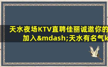 郴州KTV招聘