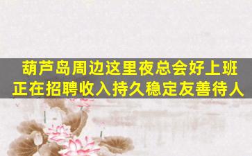 合肥酒吧招聘